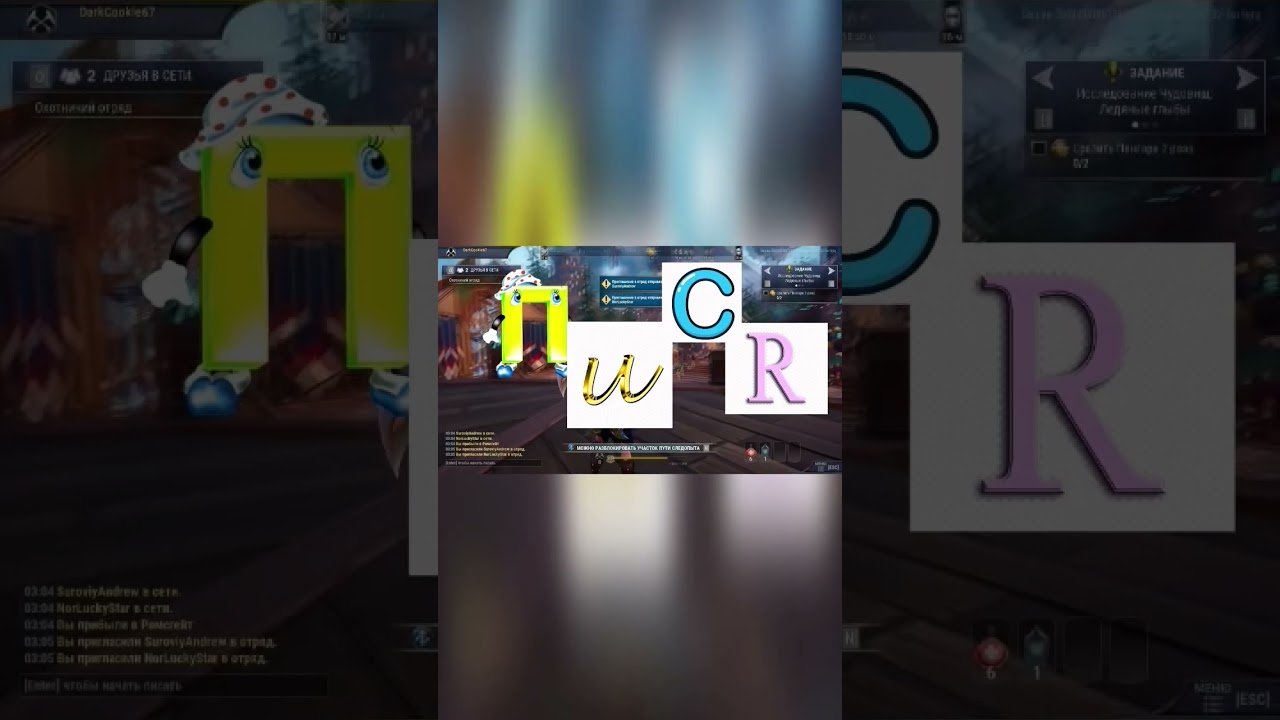 Dauntless. Издевательство 