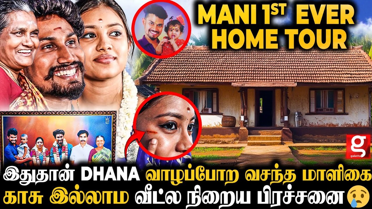 Mani Home Tour🏡Dhanusha முகத்துல இருக்குற காயம், காரணம் தெரிஞ்சா😱 கல்யாணம் பண்ணலன்னா செத்துருவேன்னு🥲