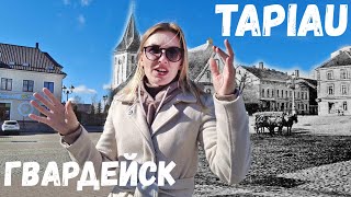 Город призрак. Гвардейск Tapiau. Калининградская область