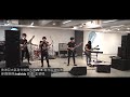 香港亞太區青年樂隊大賽2017 - 香港區選拔賽: Individe - 孟婆橋