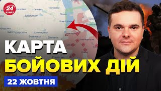 🔥ЕКСТРЕНО з-під ДОБРОПІЛЛЯ! ЗСУ затискають КОТЕЛ. Битва за Покровськ. Карта БОЙОВИХ ДІЙ 22.10