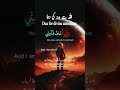 Dua -islamic |#dua-for-devine-assistace#dua#foryou #islamic#trending crater video