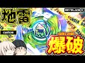 【改造】最凶爆散！”破壊ディフェンス”!!地雷型「スパイキーエッジ」をゆっくり紹介【ベイブレードX】
