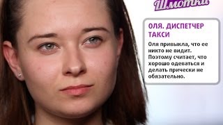Тетки и шмотки. Выпуск 12. Оля screenshot 5