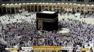 🔴 Makkah Live | مكة مباشر | الحرم المكي مباشر | قناة القران الكريم السعودية مباشر | مكه المكرمه screenshot 1