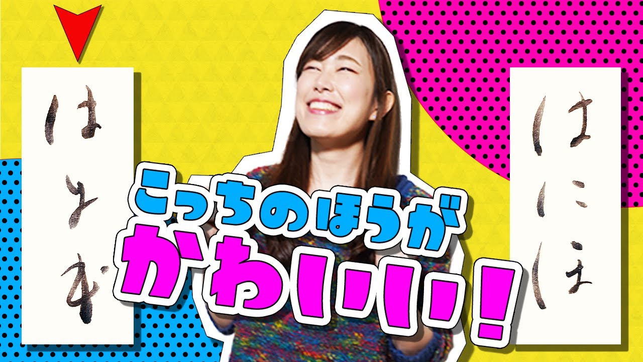 仮名文字はギャル。エモさが1番大事 #9