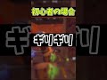 ハデスの鎖を使うときの違い!!【フォートナイト/Fortnite】【ゆっくり茶番】#shorts