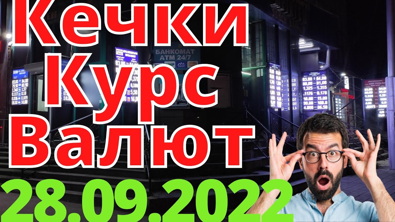 Курс Валют Рубль, Доллар, Евро, Фунт, Тенге Моссовет Курс рубля на ...