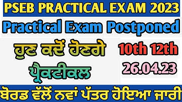 Pseb Practical Exam Postponed | Pseb Practical Date Sheet | Punjab Board Practical Exam Date