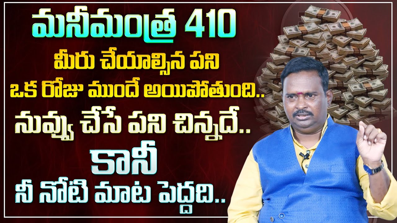 Anantha Powerful Money Mantra 410 || No Confuse Full Clarity || Money Management || Money Coach