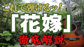 花嫁 Hanayome 1971 Youtube 花嫁 Hanayome 1971 Youtube