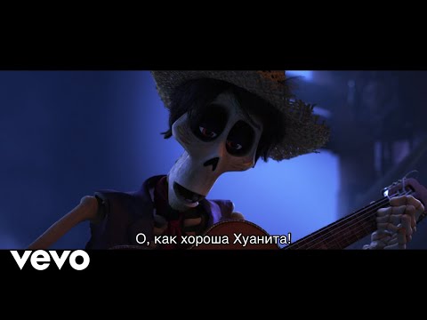 Victor Kirichiok - Хуанита ('Тайна Коко')