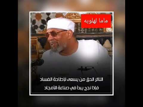 إمام الدعاه خط احمر هجمه الروبيضه على اهل العلم الشيخ محمد متولى الشعراوى