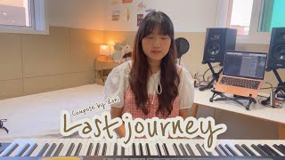 Last journey(자작곡)🎹