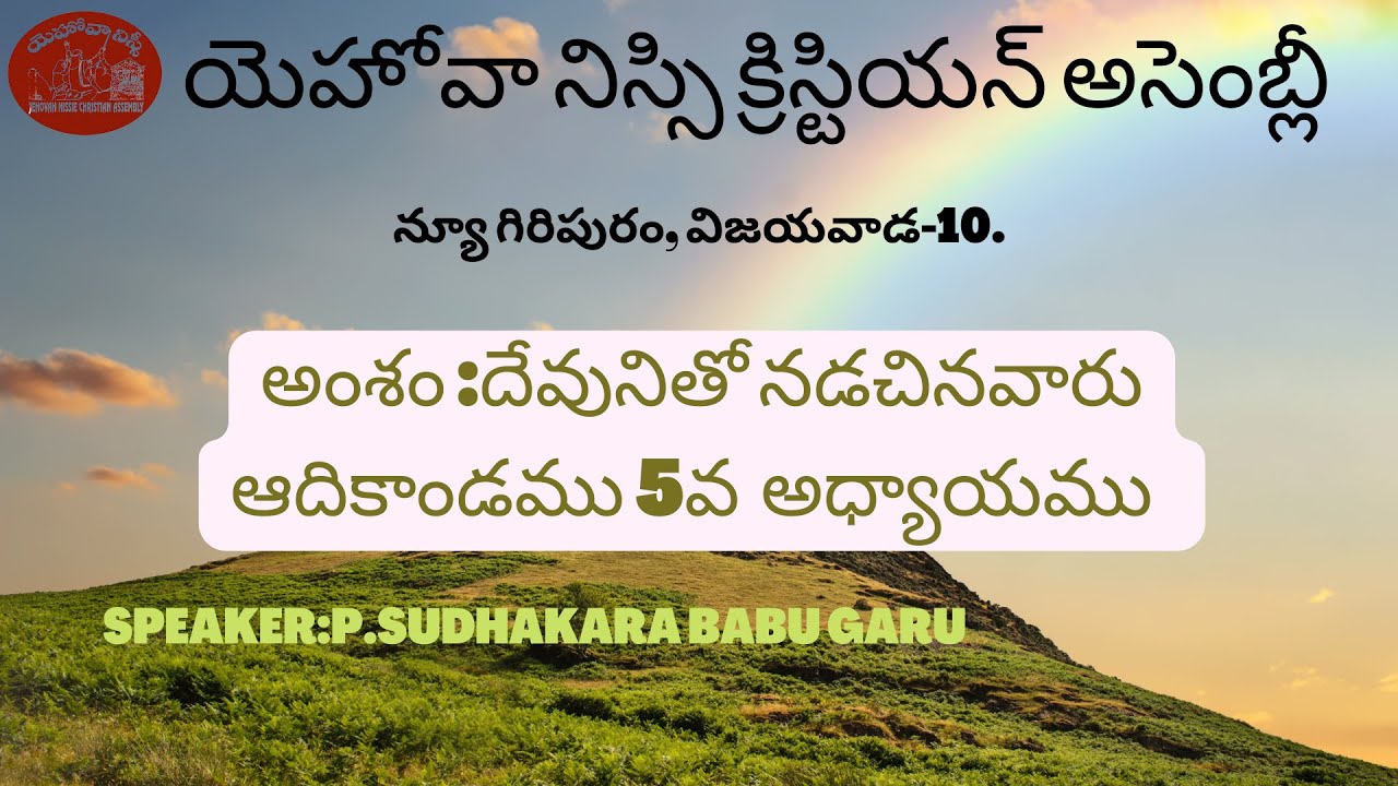 దేవునితో నడిచిన వారు Msg By Bro.P..Sudhakara Babu Garu