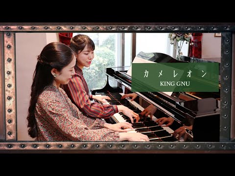 カメレオン | King Gnu | ピアノ 連弾 | Duo OZAWA