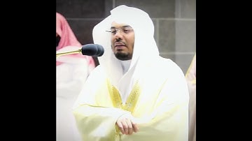 ﴿الذين يقولون ربنا إننا آمنا فاغفر لنا ...﴾ من سوره ( ال عمران ) القارئ الشيخ / ياسر الدوسري /