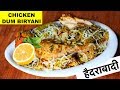 हैदराबादी चिकन दम बिरयानी | Chicken Dum Biryani in Hindi | CookWithNisha