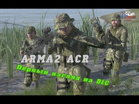 Видео: Анонсирован DLC для Arma 2: Army Of The Czech Republic