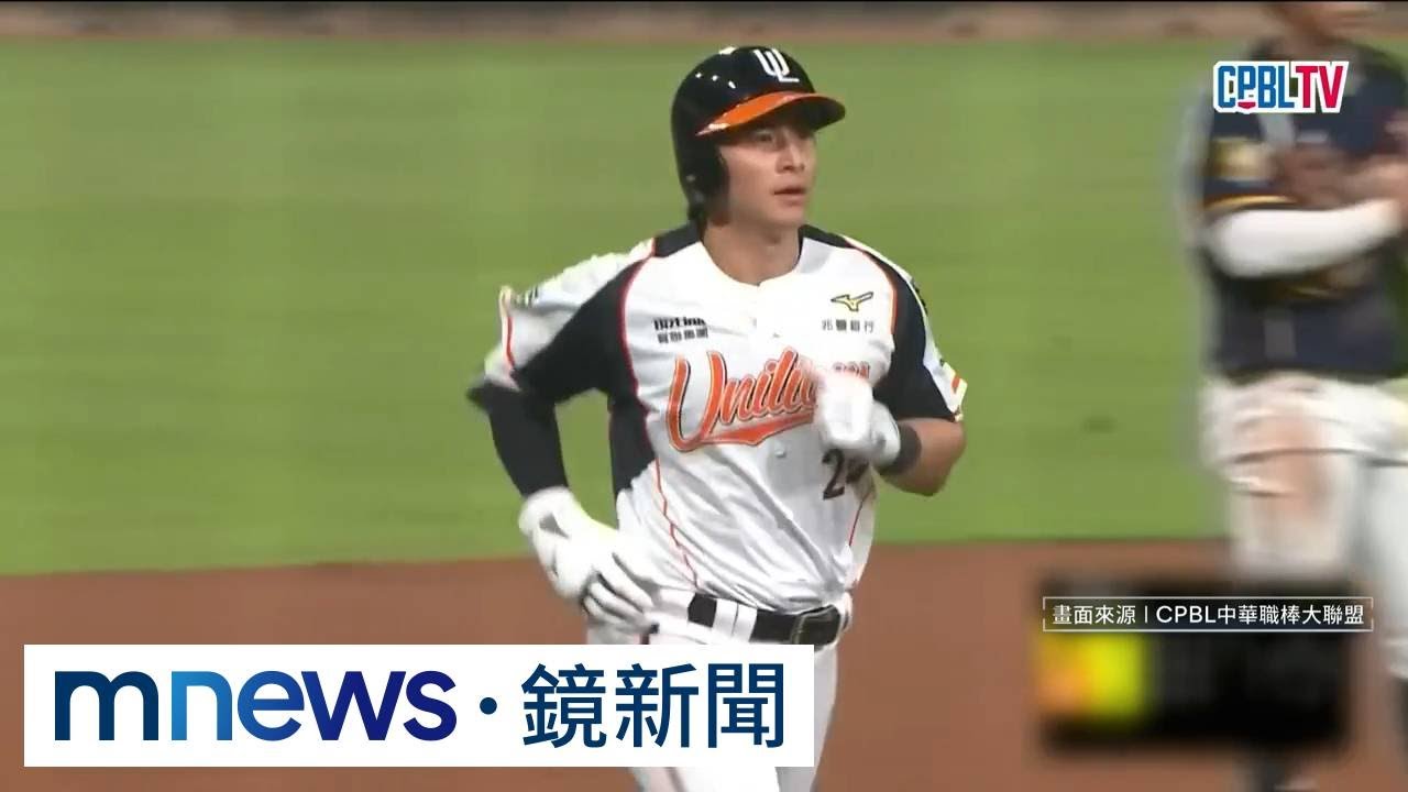 陳傑憲開轟沒用！　兄弟7:4退統一「奪第10勝」｜#鏡新聞