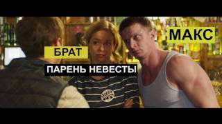 Гуляй, Вася! (2017) | Русский трейлер HD | Gulyay, Vasya! Гуляй, Вася! (2017) | Русский трейлер HD | Gulyay, Vasya!