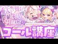 ꒰💜めるりぷラスト配信🩷꒱ 3D / ライブ本番まであと3日💥コール講座しちゃうよ ❤️‍🩹うれしい告知もアリ✨#めるりぷ ‪꒰Melty R.I.P./めるてぃりっぷ꒱