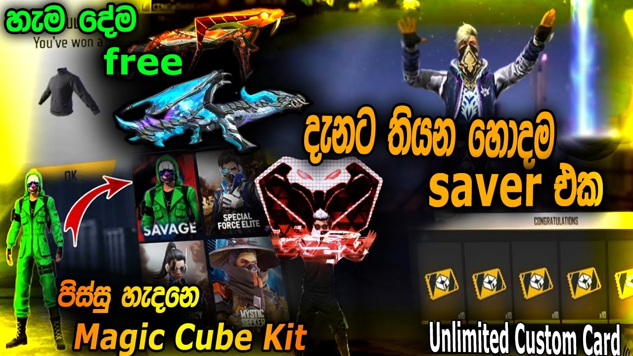 හැමදේම Free ගන්න පුලුවන් වාසිම free fire Saver එක මොකක්ද?