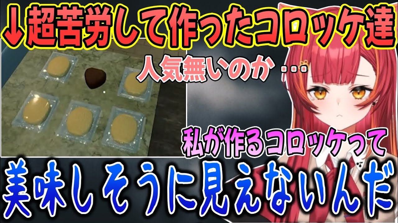 【おにぎりシミュ】必死の呼び込みも虚しく売れ残った大量のコロッケを見て涙ぐむ猫汰つな【猫汰つな/ぶいすぽ/切り抜き】