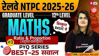 RRB NTPC Maths Classes 2025 | Ratio and Proportion(अनुपात-समानुपात) #3| RRB NTPC Maths by Gopika Mam