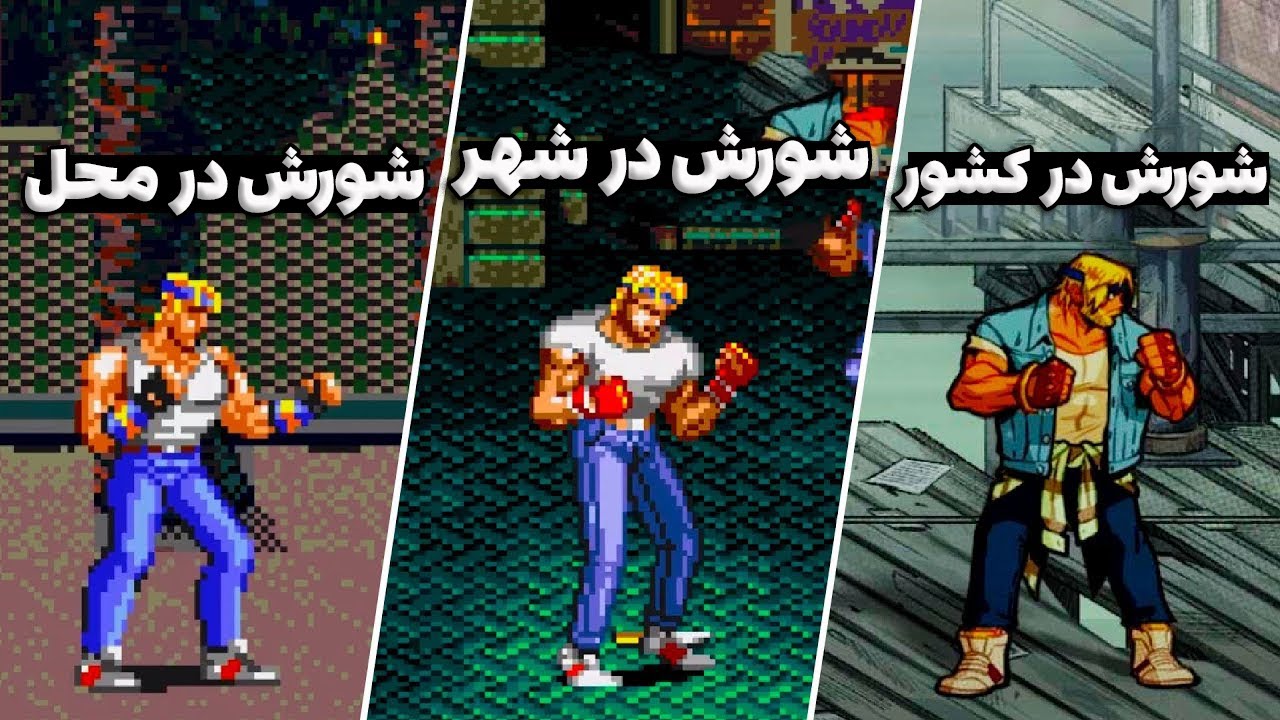 چیزایی که تو سری شورش در شهر شاهکار بود و چیزایی که با عقل جور درنمیاد 🔥