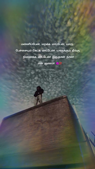 #Gethu😎 #Quotes.....Whatsapp Status Tamil