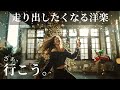 【覚醒注意】走り出したくなる洋楽🌈|さぁ、行こう。|通勤通学・作業用BGM🎧🔥