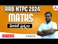 RRB NTPC | MATHS | PREVIOUS YEAR QUESTIONS | BY SHEKAR SIR | ADDA247 TELUGU |