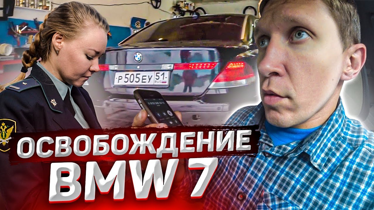 Арест авто фссп