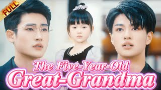 Download Lagu 🤯I Transmigrated as a Five-Year-Old Great-Grandma.. Now My 80-Year-Old Son Is a Powerful Tycoon?! MP3 Download Lagu 🤯I Transmigrated as a Five-Year-Old Great-Grandma.. Now My 80-Year-Old Son Is a Powerful Tycoon?! MP3