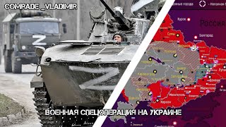 Военная Спецоперация На Украине 🇺🇦 [1Месяц] 🇷🇺 #Украина #Россия