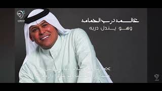 رعد الناصرية  ارجع ارجع  - اسمعها