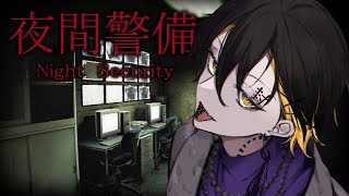 【夜間警備】妖、夜の平和を守る🚓 【#夜十神封魔｜#ホロスターズ｜#HOLOSTARS】