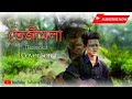 Tezimola cover by jubaraj nath music by gaurav raj hazar