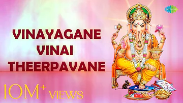 Vinayagane Vinay Theerpavane with Lyrics | Dr. Sirkazhi S. Govindarajan | Devotional songs