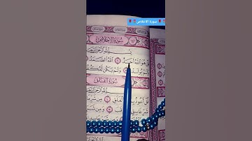 #egzonibrahimi #سورة_الإخلاص #ikhlas #اكسبلور #المصحف #لايك #المصحف #القرآن_الكريم #قرآن #راحة_نفسية
