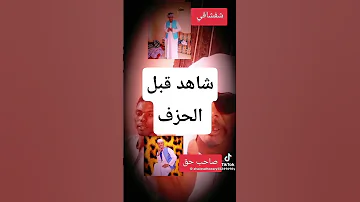 رسالة من الهواري الي الفنان ابوالقاسم ود دوبا شاهد قبل الحزف 