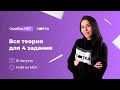 Вся теория для 4 задания | ЕГЭ ХИМИЯ 2021 | Онлайн-школа СОТКА