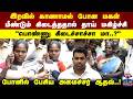 "பொண்ணு கிடைச்சாச்சா மா..?" போனில் பேசிய அமைச்சர் ஆதவ்..!