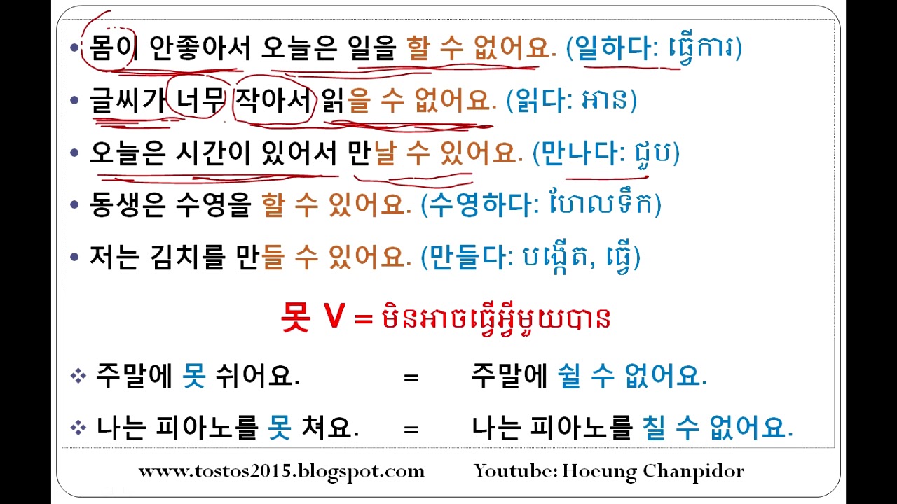 korean grammar (으)ㄹ수있다 | (으)ㄹ 수 있다 - YouTube