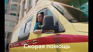 Неотложная помощь в ЕМС