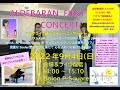 2022 9 4 ALDEBARAN FIRST CONCERT 
