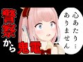 【実話漫画】警察からの鬼電。その衝撃の理由がこちら