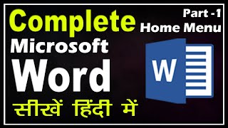 Microsoft Word 2013 - Home Menu [Hindi/ Urdu] माइक्रोसॉफ्ट वर्ड 2013 - होम मेनू [हिंदी / उर्दू]