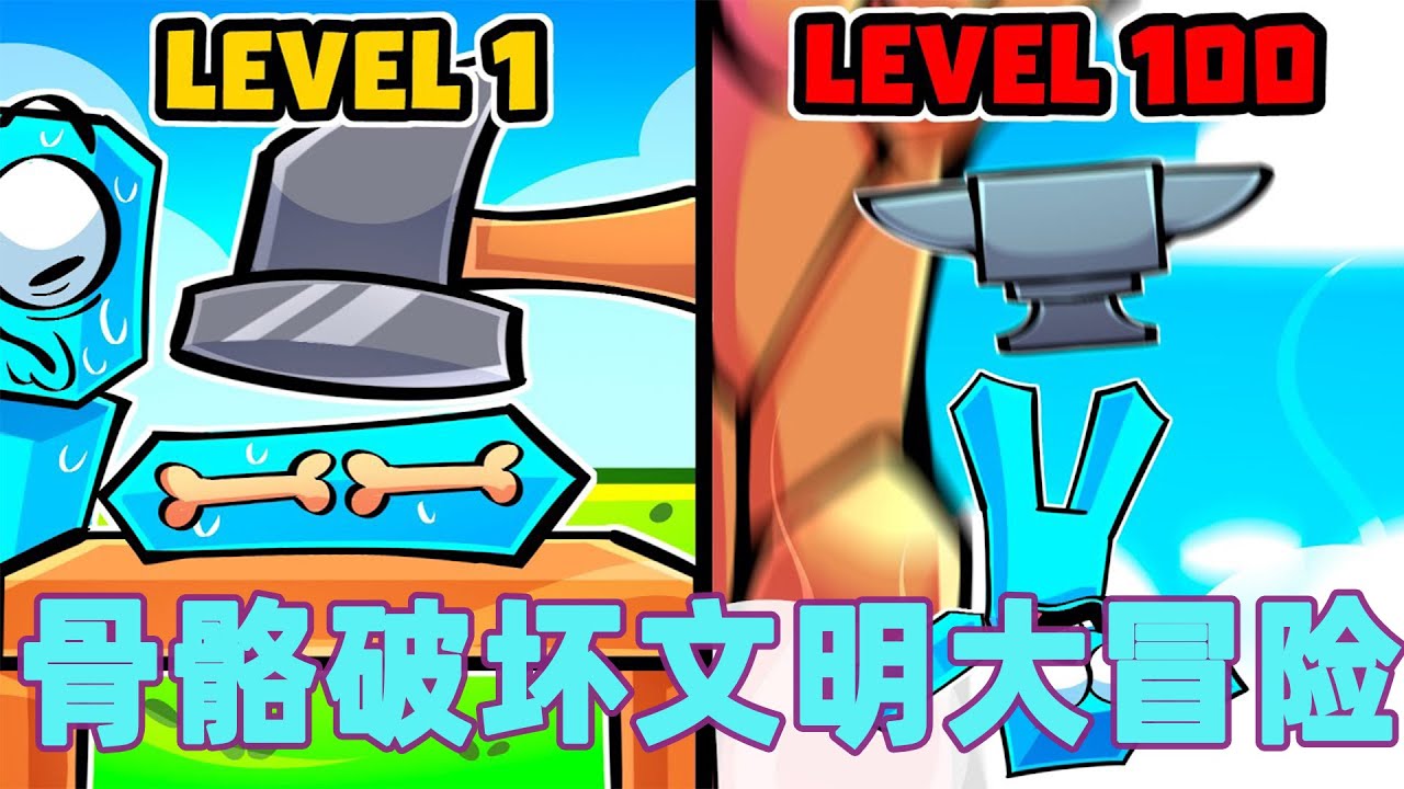 我的世界：一口气看完骨骼破坏文明大冒险 底层小子如何逆袭称霸文明#我的世界 #minecraft #mc#火萤游戏解说